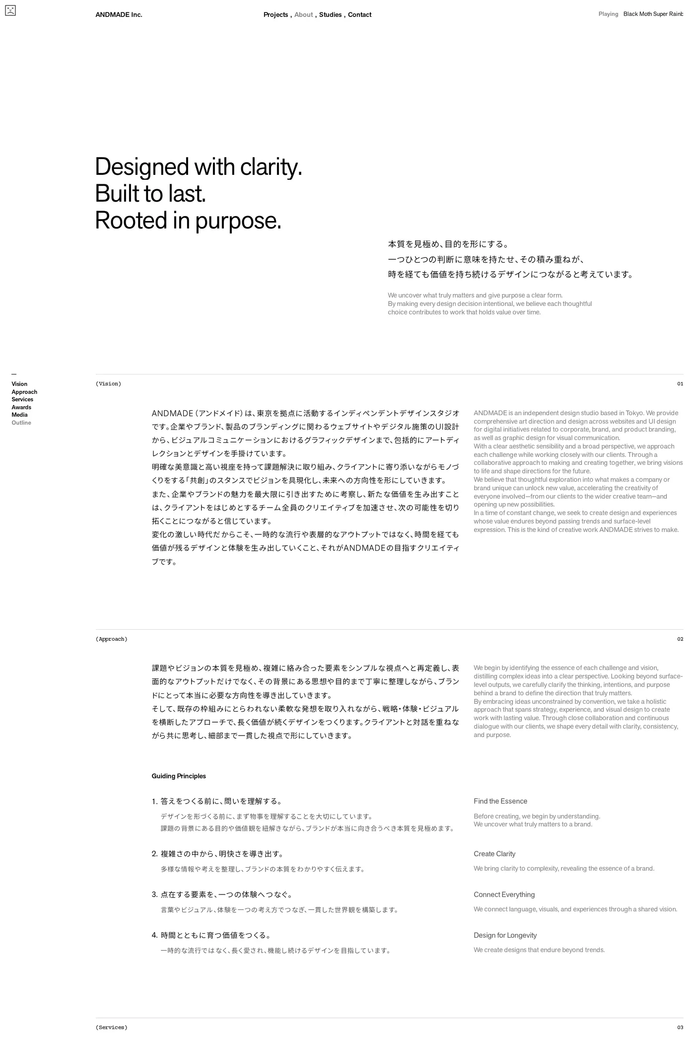 ANDMADE Inc. — screenshot of the about page