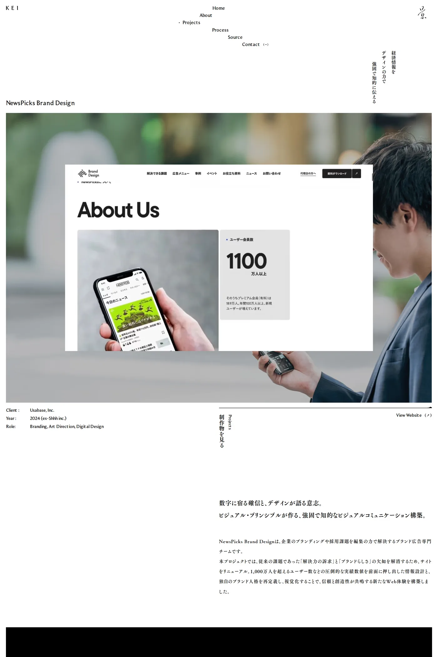KEI — screenshot of the work page