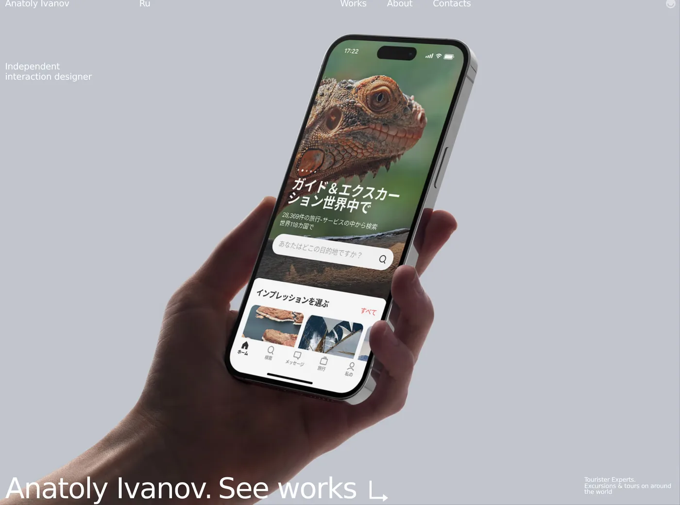 Anatoly Ivanov — screenshot of the hero section